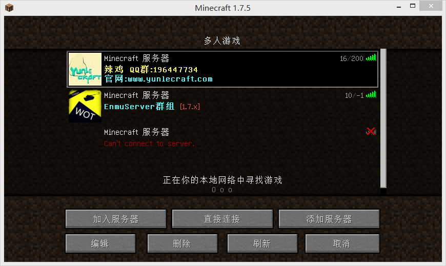 Minecraft连接服务器失败怎么办?解决方法有哪些? 第3张 Minecraft连接服务器失败怎么办?解决方法有哪些? 第3张
