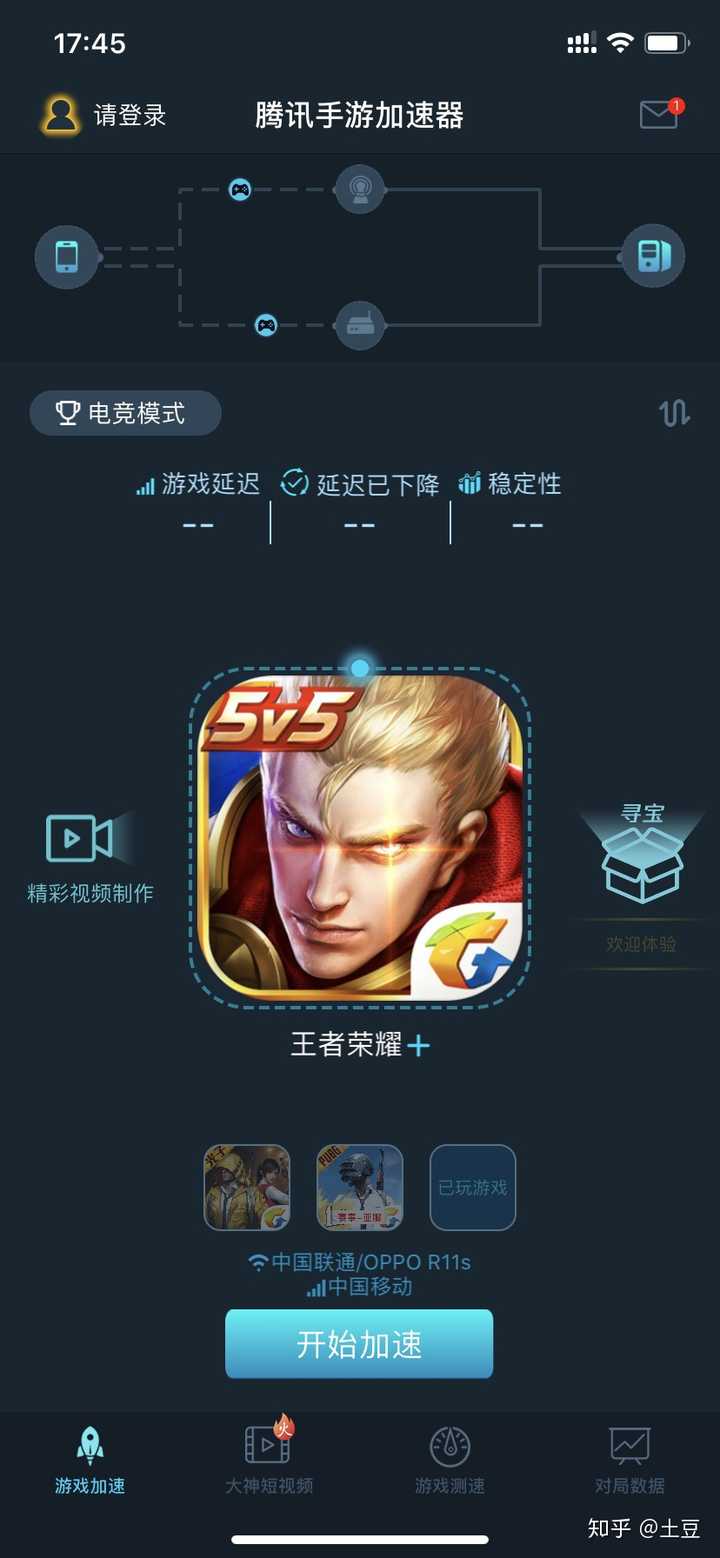王者荣耀配置苹果,苹果手机玩王者荣耀卡怎么办 第2张 王者荣耀配置苹果,苹果手机玩王者荣耀卡怎么办 第2张