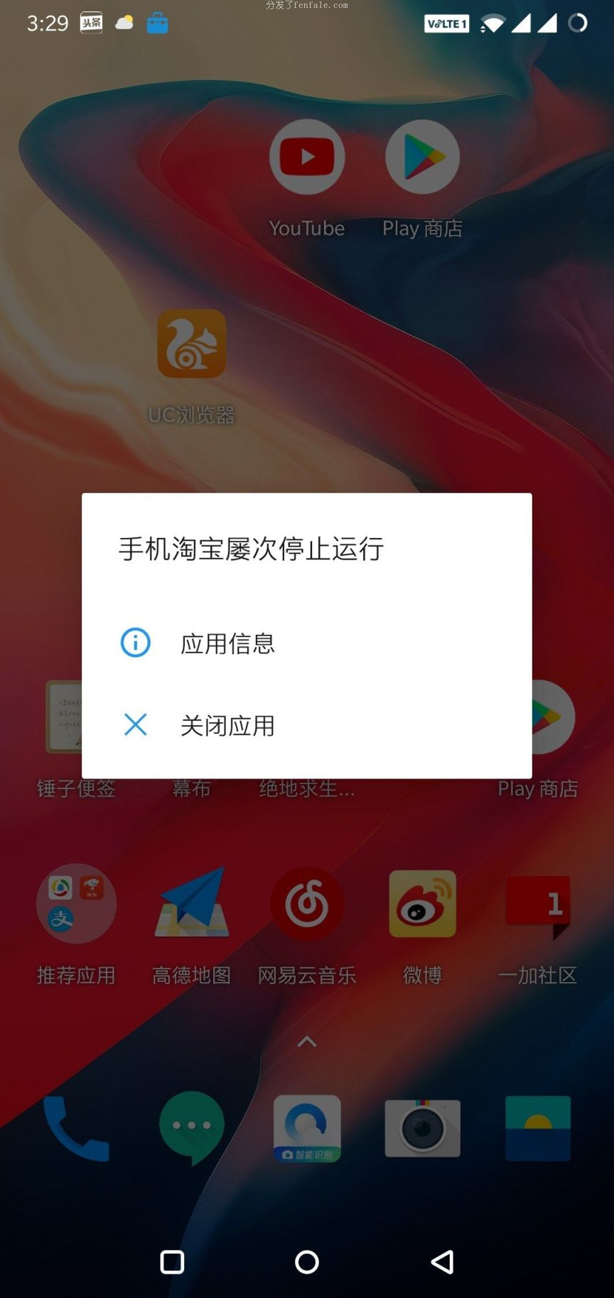 手机应用突然停止运行,究竟是什么原因导致这一现象?背后隐藏着哪些技术或操作问题? 第3张 手机应用突然停止运行,究竟是什么原因导致这一现象?背后隐藏着哪些技术或操作问题? 第3张