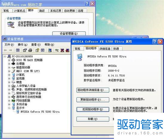 电脑为何总是无法正确安装或更新驱动程序?背后的原因是什么? 第3张 电脑为何总是无法正确安装或更新驱动程序?背后的原因是什么? 第3张