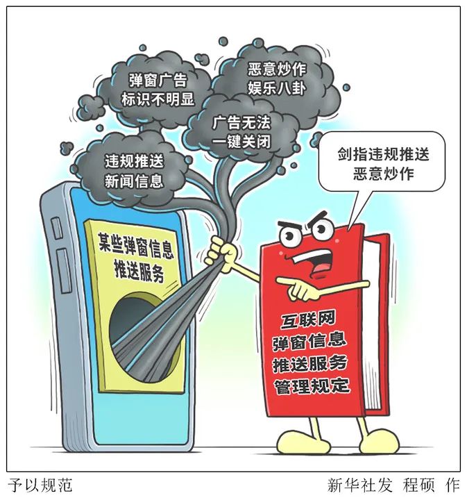 为何头条新闻推送频繁,总是不断弹出消息提醒?揭秘背后原因 第3张 为何头条新闻推送频繁,总是不断弹出消息提醒?揭秘背后原因 第3张