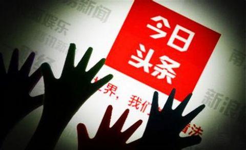 为何头条新闻推送频繁,总是不断弹出消息提醒?揭秘背后原因 第2张 为何头条新闻推送频繁,总是不断弹出消息提醒?揭秘背后原因 第2张
