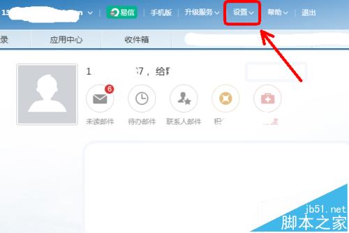 qq绑定qq邮箱服务器失败怎么办?解决方法有哪些? 第3张 qq绑定qq邮箱服务器失败怎么办?解决方法有哪些? 第3张