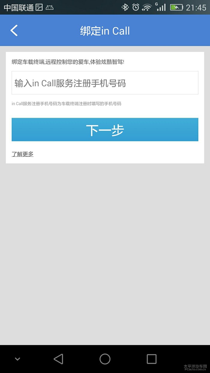 为什么手机版Excel总是显示无法注册账号,是什么原因导致的? 第1张 为什么手机版Excel总是显示无法注册账号,是什么原因导致的? 第1张