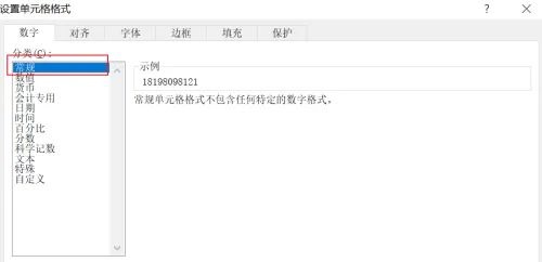 为什么手机版Excel总是显示无法注册账号,是什么原因导致的? 第2张 为什么手机版Excel总是显示无法注册账号,是什么原因导致的? 第2张