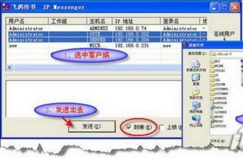 飞鸽传书服务器怎么搭建?局域网文件传输慢怎么办? 第1张 飞鸽传书服务器怎么搭建?局域网文件传输慢怎么办? 第1张
