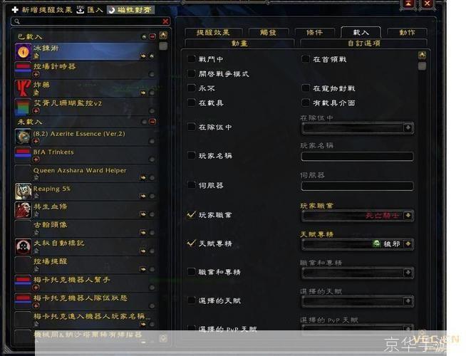 wow配置文件在哪?wow配置文件怎么改 第3张 wow配置文件在哪?wow配置文件怎么改 第3张