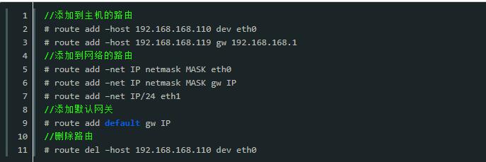 linux如何配置路由表,linux静态路由添加命令详解 第3张 linux如何配置路由表,linux静态路由添加命令详解 第3张