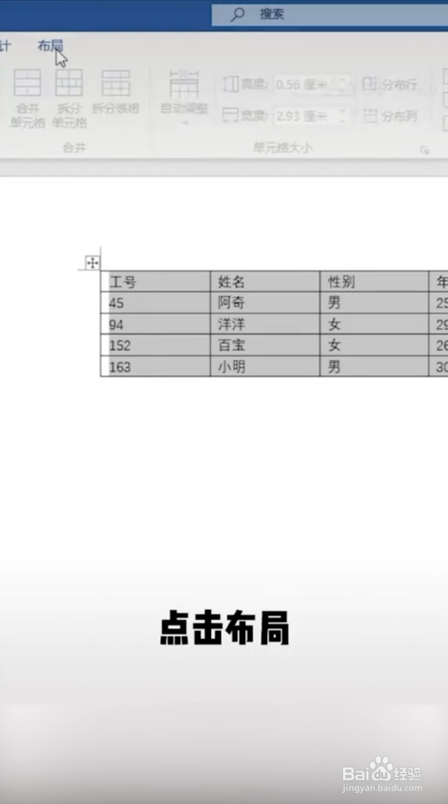 为什么wd表格在调整大小设置后依然无法缩小?解决方法是什么? 第2张 为什么wd表格在调整大小设置后依然无法缩小?解决方法是什么? 第2张