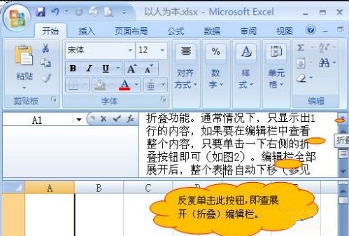 为何表格总在下方打开?揭秘文档布局神秘现象 第3张 为何表格总在下方打开?揭秘文档布局神秘现象 第3张