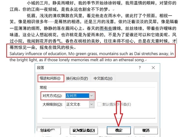 为何格式刷操作后,文本字间距突然发生变化?原因何在? 第1张 为何格式刷操作后,文本字间距突然发生变化?原因何在? 第1张