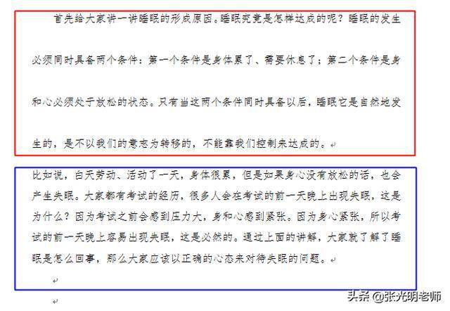 为何格式刷操作后,文本字间距突然发生变化?原因何在? 第2张 为何格式刷操作后,文本字间距突然发生变化?原因何在? 第2张