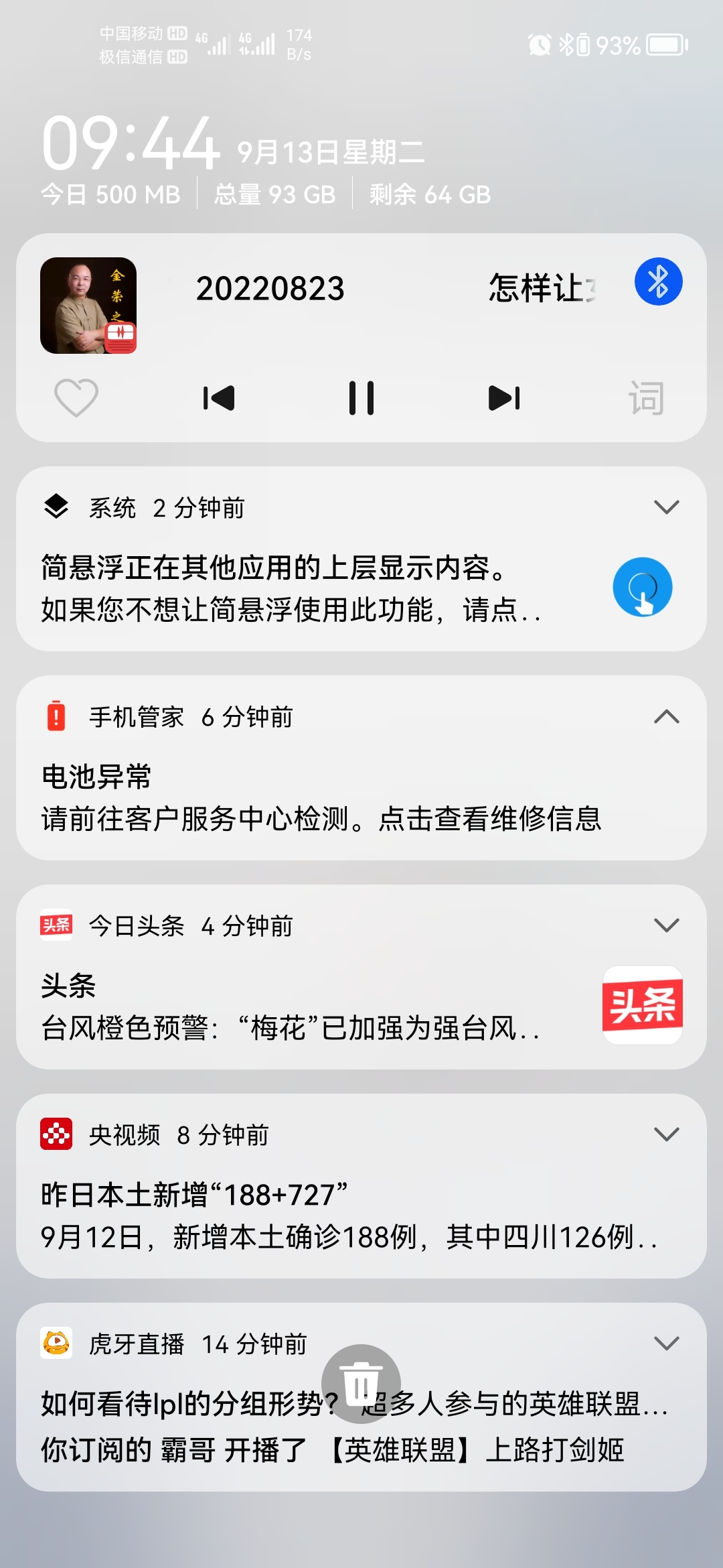 为何我的设备突然无法显示查看天气功能,是系统故障还是服务中断? 第1张 为何我的设备突然无法显示查看天气功能,是系统故障还是服务中断? 第1张