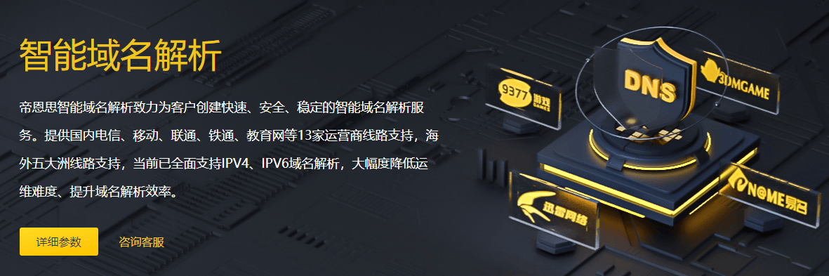 域名泛解析方法是什么，域名泛解析怎么设置