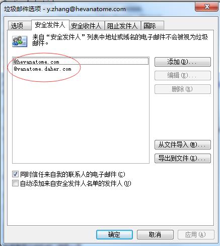 所属域名不存在邮件怎么解决,域名不存在 第1张 所属域名不存在邮件怎么解决,域名不存在 第1张