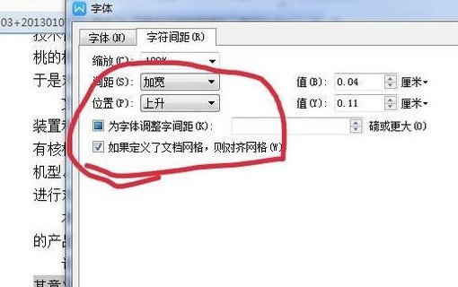 为何某些文档行距异常宽大,背后原因何在? 第1张 为何某些文档行距异常宽大,背后原因何在? 第1张