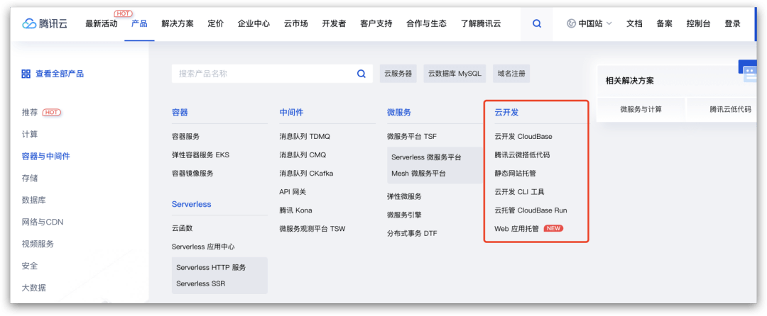 免费服务器资源哪里找?安全稳定吗?能用多久? 第2张 免费服务器资源哪里找?安全稳定吗?能用多久? 第2张