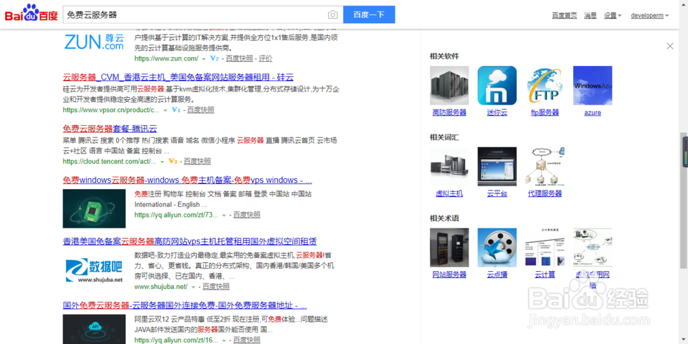 免费服务器资源哪里找?安全稳定吗?能用多久? 第3张 免费服务器资源哪里找?安全稳定吗?能用多久? 第3张