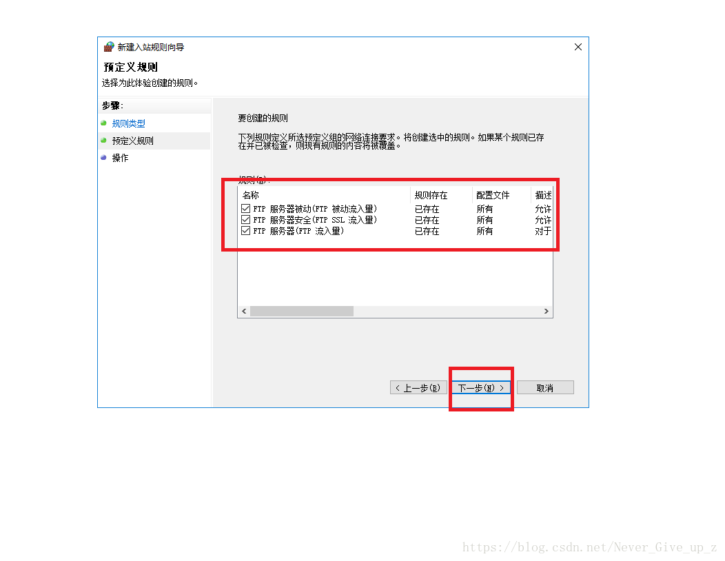 win10怎么配置ftp服务器,win10配置ftp服务器详细教程 第3张 win10怎么配置ftp服务器,win10配置ftp服务器详细教程 第3张