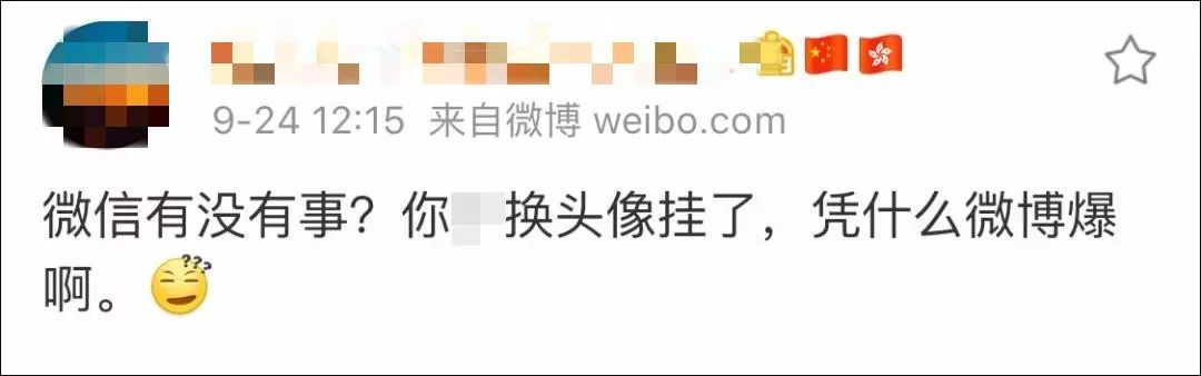 头像被删了却仍能看见,这是为什么? 第1张 头像被删了却仍能看见,这是为什么? 第1张