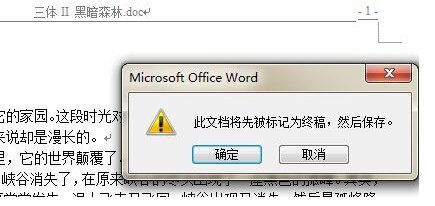 为什么Word文档在投影时总是无法显示,常见原因有哪些? 第1张 为什么Word文档在投影时总是无法显示,常见原因有哪些? 第1张