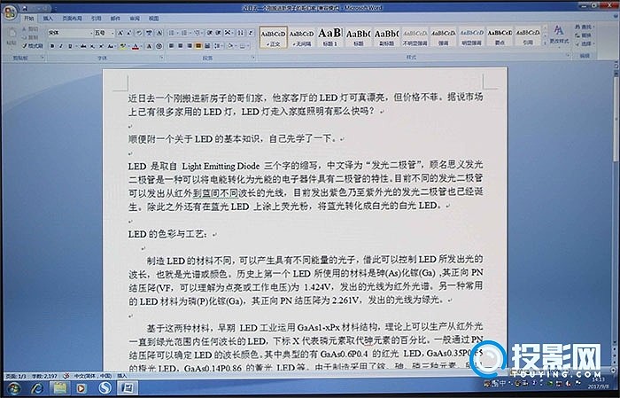 为什么Word文档在投影时总是无法显示,常见原因有哪些? 第3张 为什么Word文档在投影时总是无法显示,常见原因有哪些? 第3张