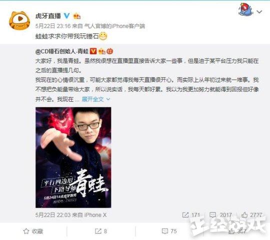 虎牙直播为何频现黑幕?背后真相令人堪忧! 第1张 虎牙直播为何频现黑幕?背后真相令人堪忧! 第1张