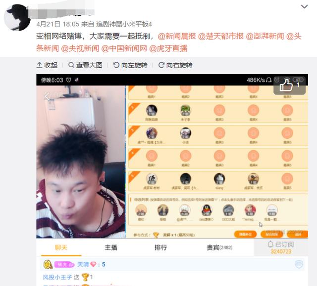 虎牙直播为何频现黑幕?背后真相令人堪忧! 第3张 虎牙直播为何频现黑幕?背后真相令人堪忧! 第3张