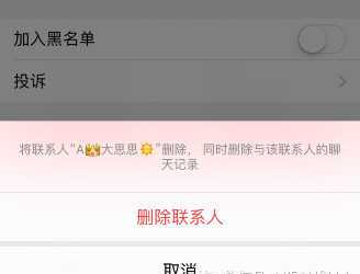 为何群内好友突然把我屏蔽,背后原因让人费解? 第3张 为何群内好友突然把我屏蔽,背后原因让人费解? 第3张