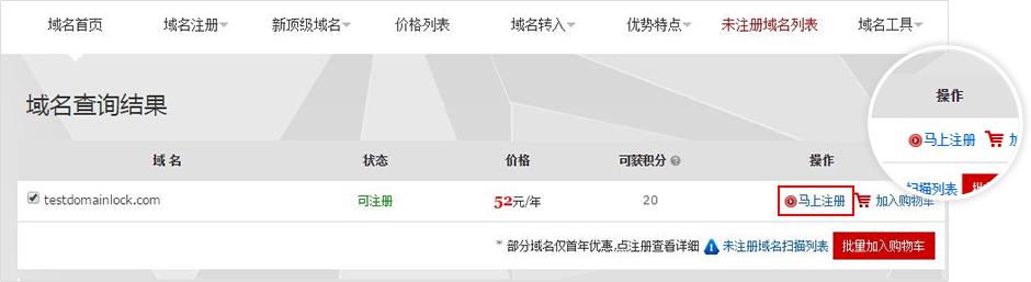 域名被注册局锁定怎么办,域名注册局锁定原因 第2张 域名被注册局锁定怎么办,域名注册局锁定原因 第2张