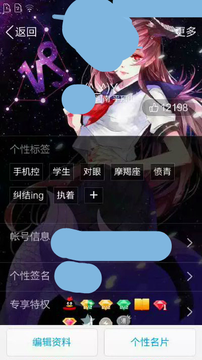 QQ名片为何不显示星座,隐藏着怎样的设计考量? 第2张 QQ名片为何不显示星座,隐藏着怎样的设计考量? 第2张