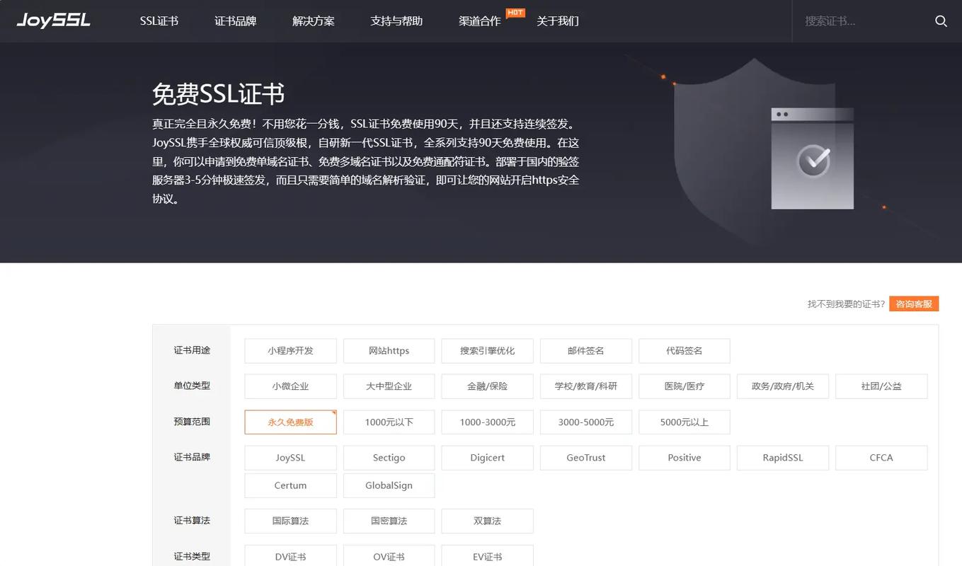 35互联域名证书怎么申请,域名证书办理费用是多少 第2张 35互联域名证书怎么申请,域名证书办理费用是多少 第2张