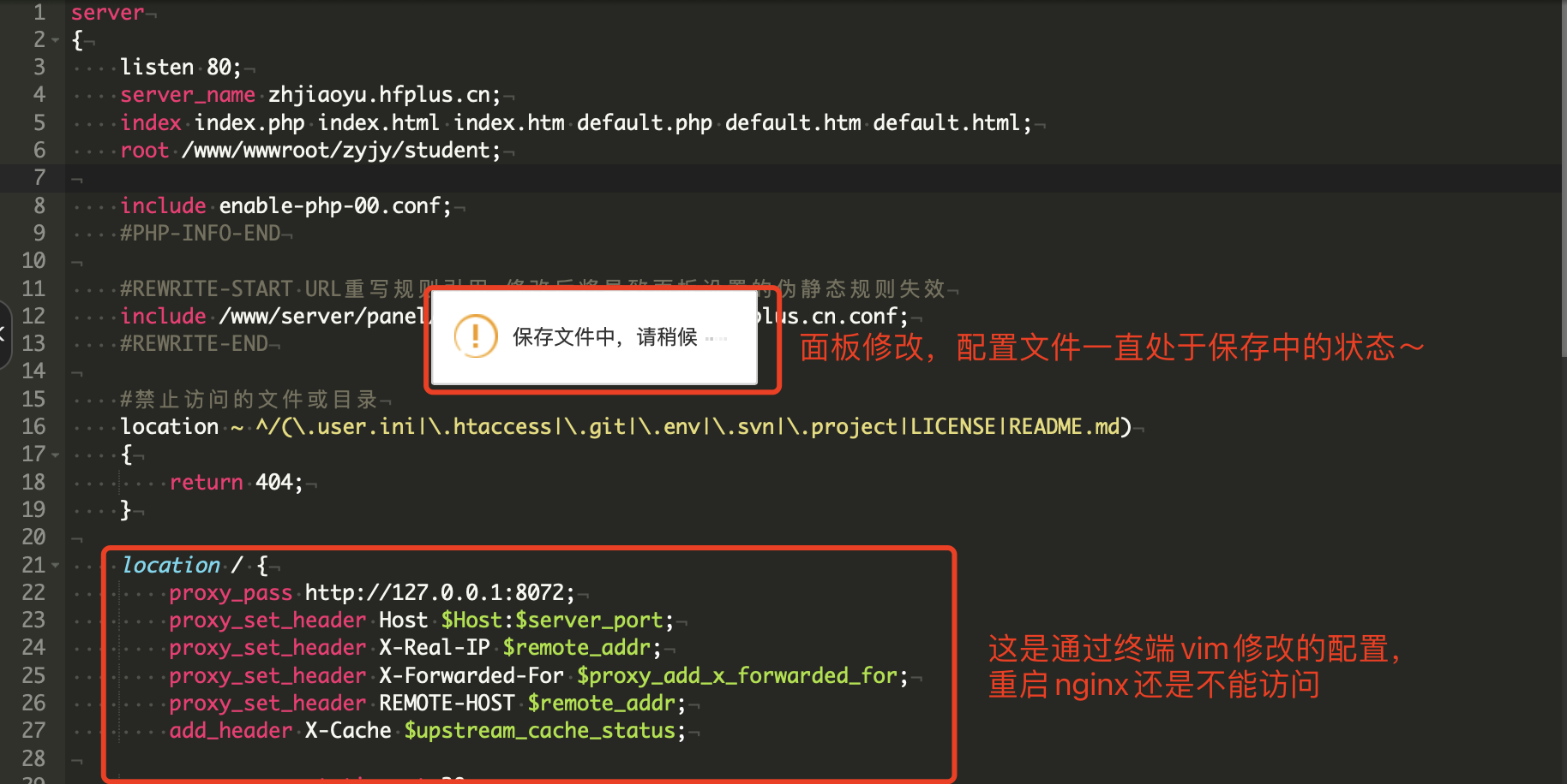nginx内网域名访问失败怎么办?nginx内网域名访问配置教程 第1张 nginx内网域名访问失败怎么办?nginx内网域名访问配置教程 第1张