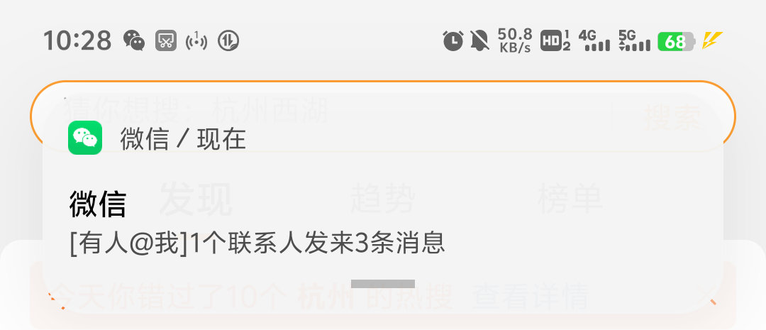 微信里为什么会出现这些令人困惑的奇怪现象? 第3张 微信里为什么会出现这些令人困惑的奇怪现象? 第3张