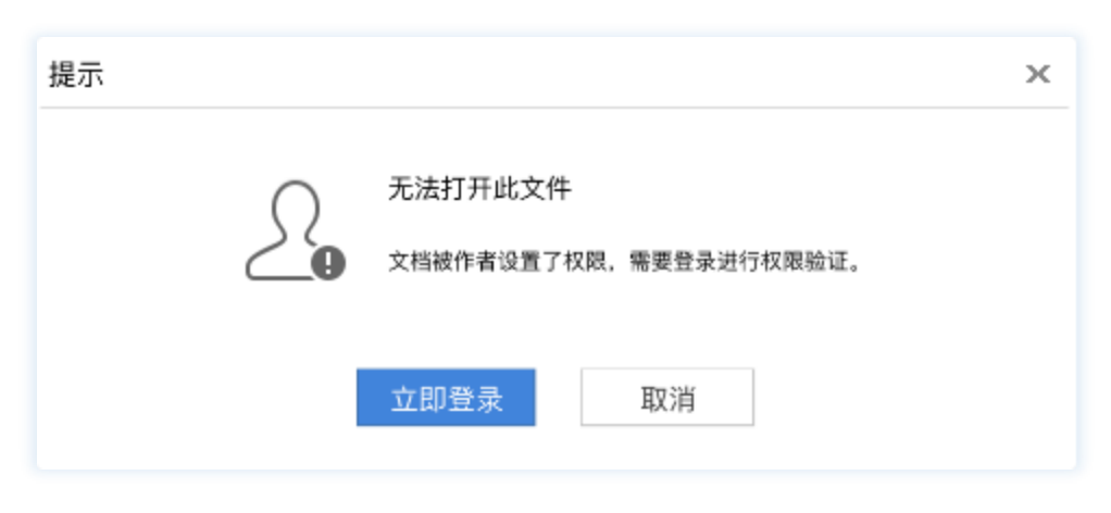 WPS文件为何总是无法上传？是软件问题还是操作失误？探秘解决之道！ 第2张