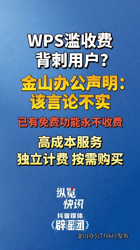 为何WPS打印功能收费?背后原因及免费方案揭秘! 第2张 为何WPS打印功能收费?背后原因及免费方案揭秘! 第2张