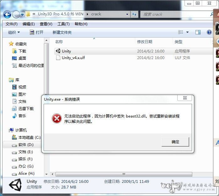 开发unity配置报错怎么办,unity配置教程 第2张 开发unity配置报错怎么办,unity配置教程 第2张