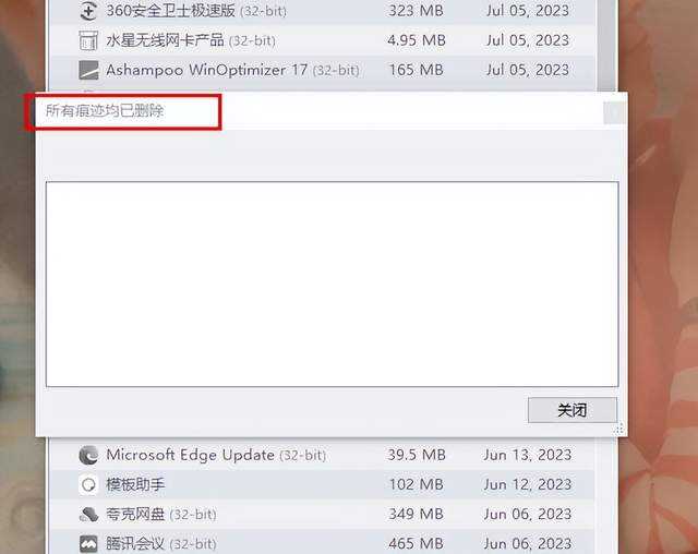 电脑清除软件数据库的具体步骤是什么？如何高效彻底地删除？ 第2张