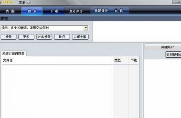 vagaa频繁自动关闭?探究原因及解决之道! 第2张 vagaa频繁自动关闭?探究原因及解决之道! 第2张