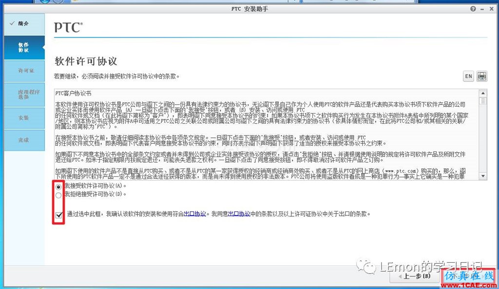 creo3.0配置教程，creo3.0配置教程