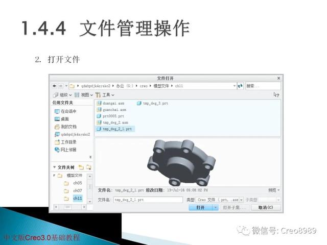 creo3.0配置教程,creo3.0配置教程 第3张 creo3.0配置教程,creo3.0配置教程 第3张