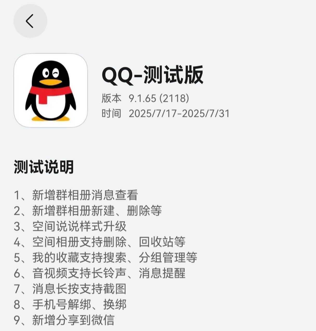 QQ消息为何突然振动?背后原因揭秘探析 第1张 QQ消息为何突然振动?背后原因揭秘探析 第1张
