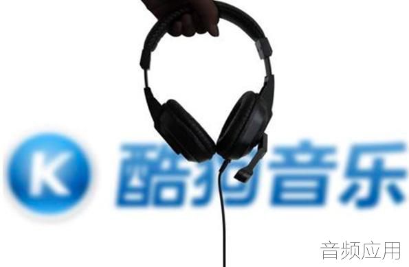 酷狗伴唱为何常遭嫌弃?背后原因揭秘! 第2张 酷狗伴唱为何常遭嫌弃?背后原因揭秘! 第2张