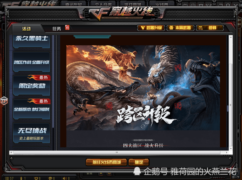 为什么端游cf老是卡顿,优化升级后为何仍频繁出现延迟问题? 第3张 为什么端游cf老是卡顿,优化升级后为何仍频繁出现延迟问题? 第3张