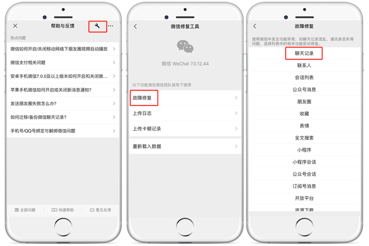 微信删除了好友/聊天记录却为何无法找回?探究神秘删除背后的原因! 第2张 微信删除了好友/聊天记录却为何无法找回?探究神秘删除背后的原因! 第2张