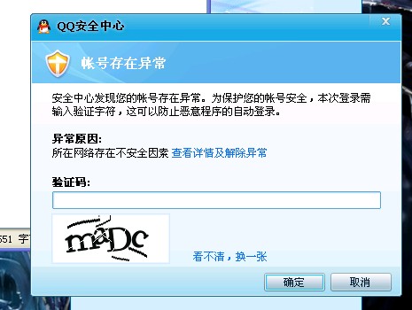 为何QQ密码在登录时直接显示,安全性是否受到威胁? 第3张 为何QQ密码在登录时直接显示,安全性是否受到威胁? 第3张