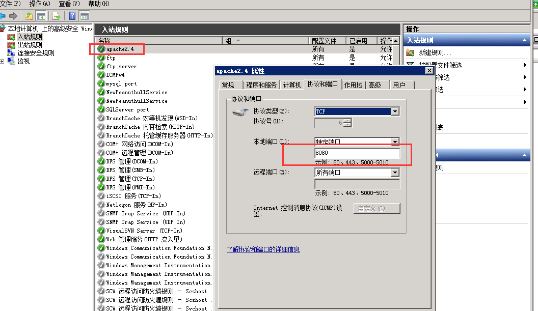 apache域名不能访问怎么办?Apache域名无法访问解决方法 第3张 apache域名不能访问怎么办?Apache域名无法访问解决方法 第3张