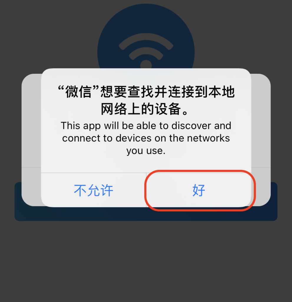 为何我的wifi和微信总是无法连接到服务器? 第1张 为何我的wifi和微信总是无法连接到服务器? 第1张