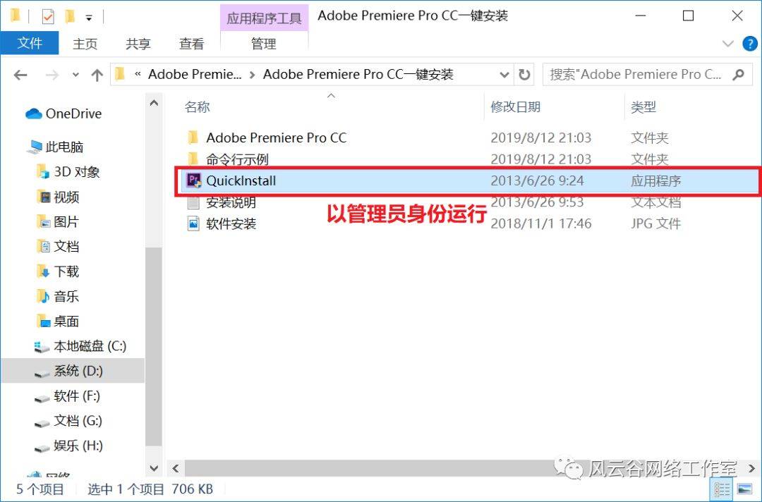 {pr cc 配置}是什么?{pr 配置}详细教程 第2张 {pr cc 配置}是什么?{pr 配置}详细教程 第2张