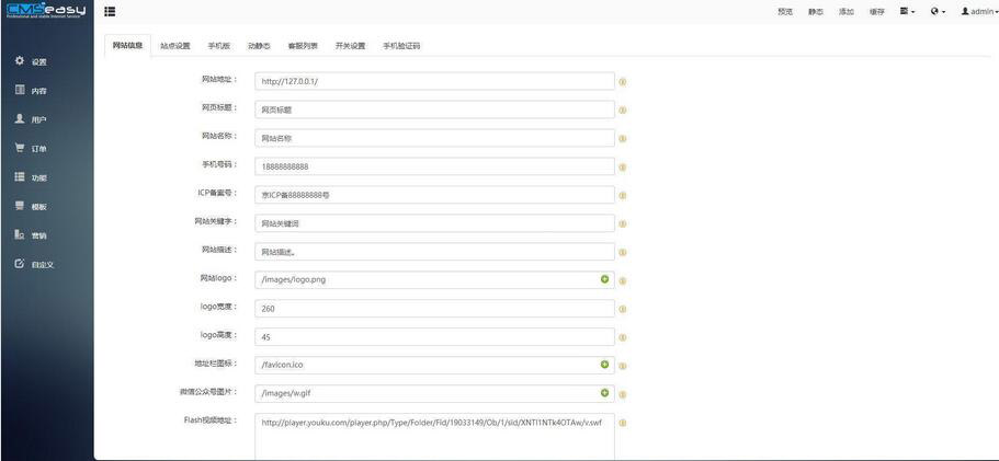 phpcms v9网站模板怎么用?新手如何快速搭建? 第2张 phpcms v9网站模板怎么用?新手如何快速搭建? 第2张